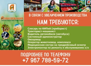 Алексеевский